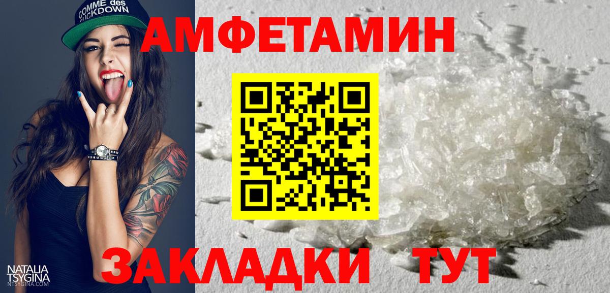 Amphetamine  АМФ 97%  Вход с VPN  Лабытнанги 