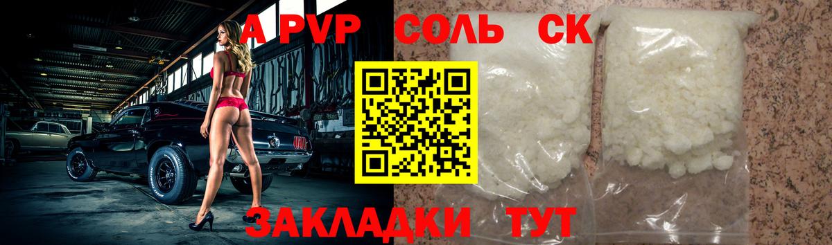 A-PVP крисы CK  Вход с VPN  Alpha-PVP СК  Лабытнанги  Alfa_PVP Crystall 