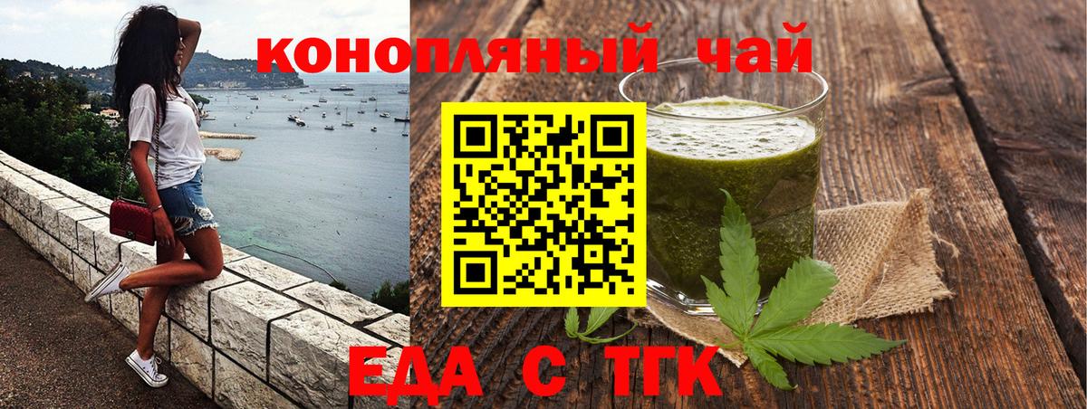 Cannafood конопля  Вход с VPN  Лабытнанги 