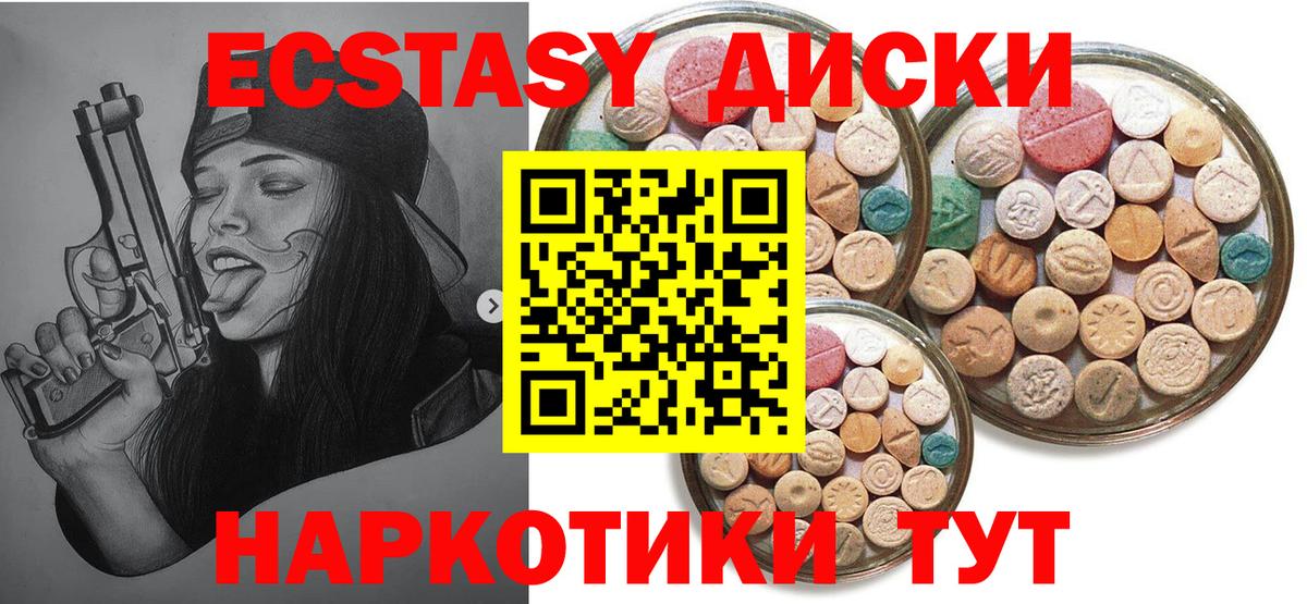 ЭКСТАЗИ Philipp Plein  Вход с VPN  Лабытнанги  Ecstasy  ЭКСТАЗИ XTC 