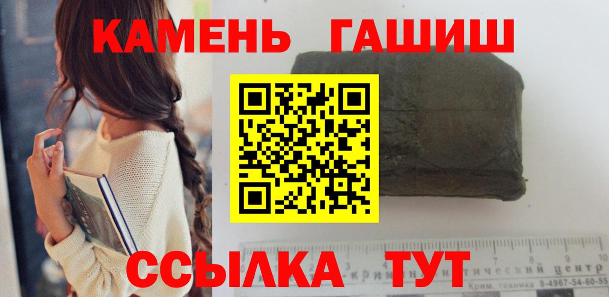 Лабытнанги  Гашиш 40% ТГК  ГАШИШ ice o lator  Вход с VPN 