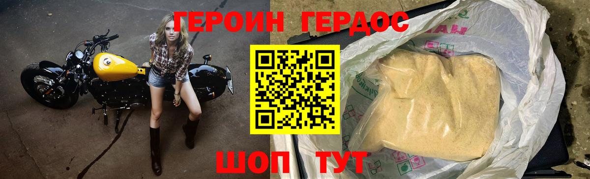 Героин гречка Лабытнанги