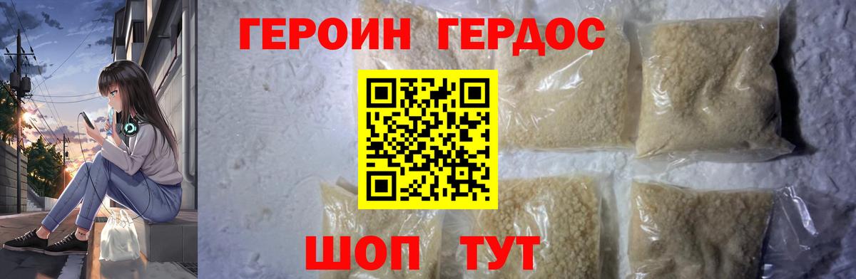 Лабытнанги  ГЕРОИН  Вход с VPN  Героин Афган 