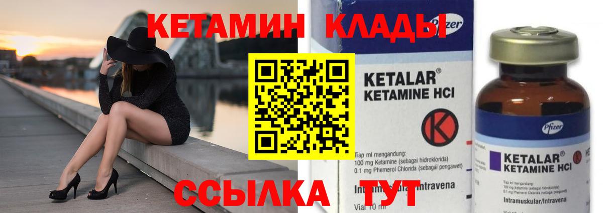 Лабытнанги  Кетамин ketamine  Вход с VPN 