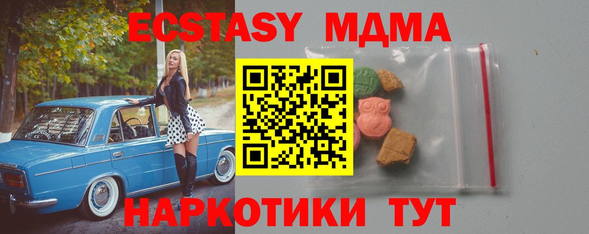 MDMA Molly  MDMA кристаллы  Вход с VPN  MDMA  Лабытнанги 