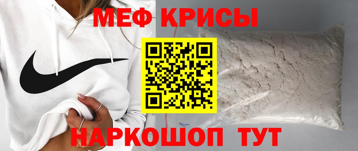 Лабытнанги  МЕФ  Вход с VPN  МЯУ-МЯУ кристаллы  Мефедрон mephedrone 
