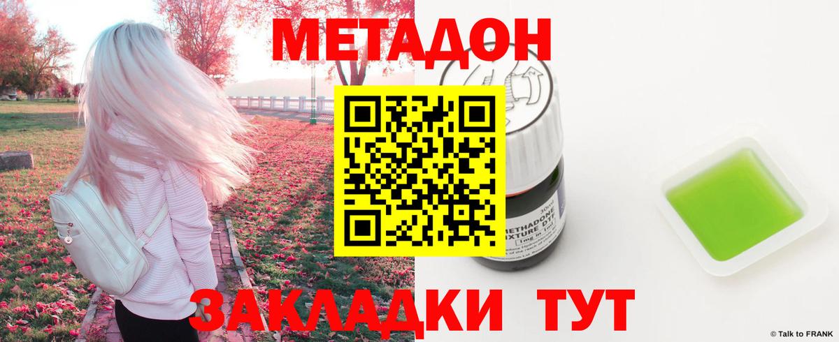 МЕТАДОН кристалл Лабытнанги