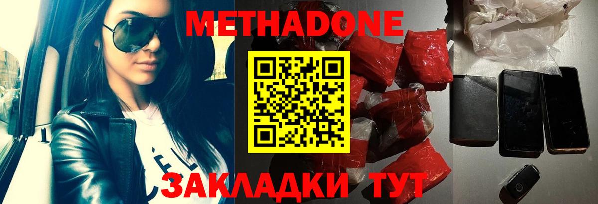 МЕТАДОН белоснежный  Вход с VPN  Лабытнанги  МЕТАДОН methadone 