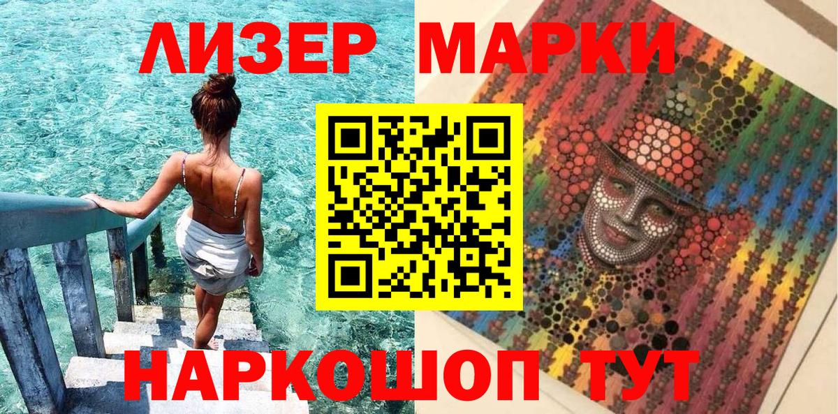 Лабытнанги  Наркотические марки 1,5мг  Наркотические марки 1,5мг  Вход с VPN 