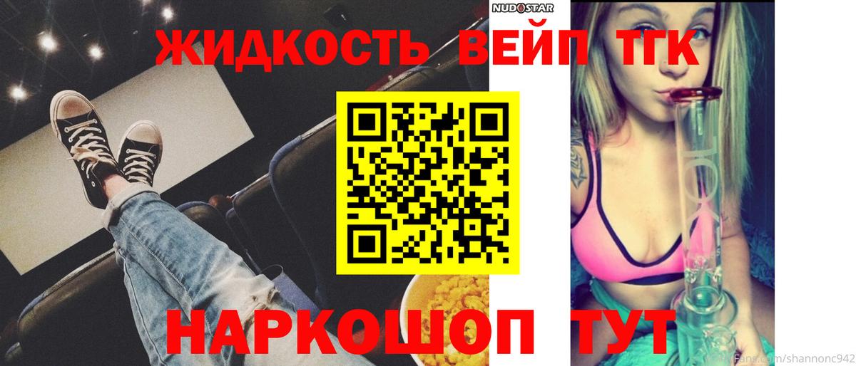 Лабытнанги  ТГК концентрат  Дистиллят ТГК гашишное масло  где можно купить   Вход с VPN 