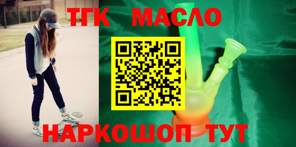 ТГК жижа Лабытнанги